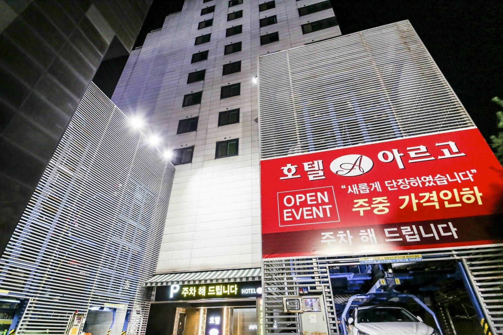 Argo Hotel Сеул Экстерьер фото